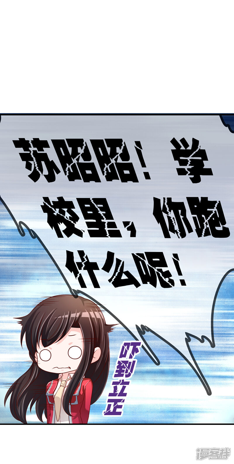 《不要打扰我飞升》第70话 交易 第34页