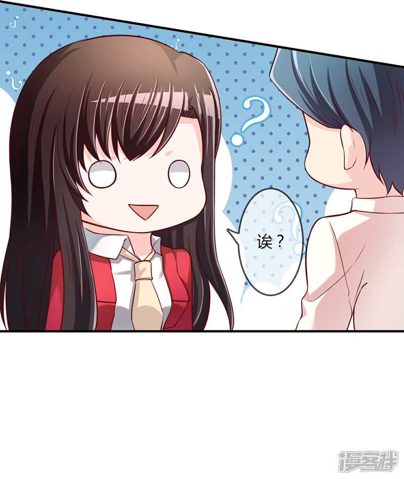 《不要打扰我飞升》第70话 交易 第38页