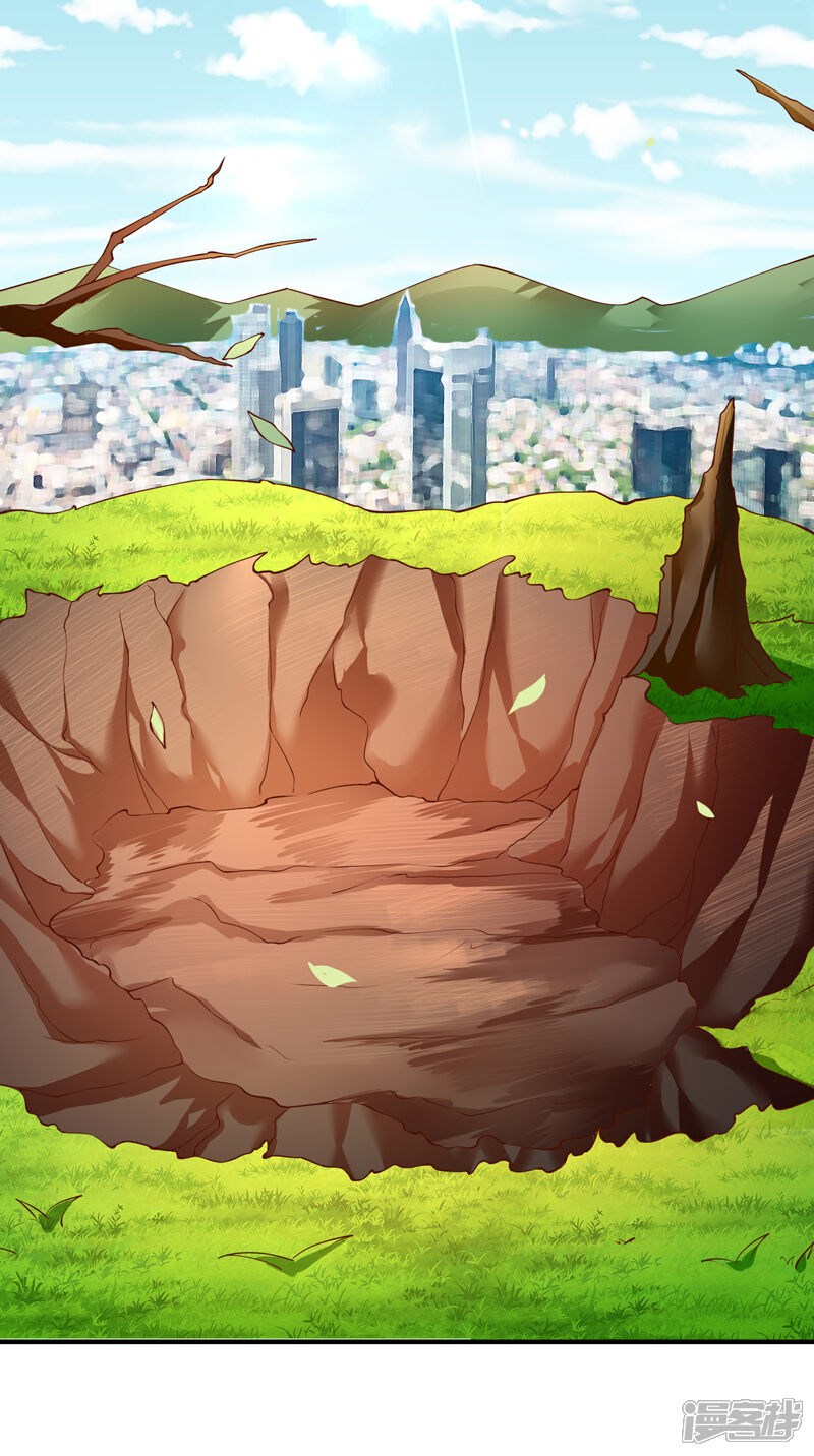 《不要打扰我飞升》第70话 交易 第3页