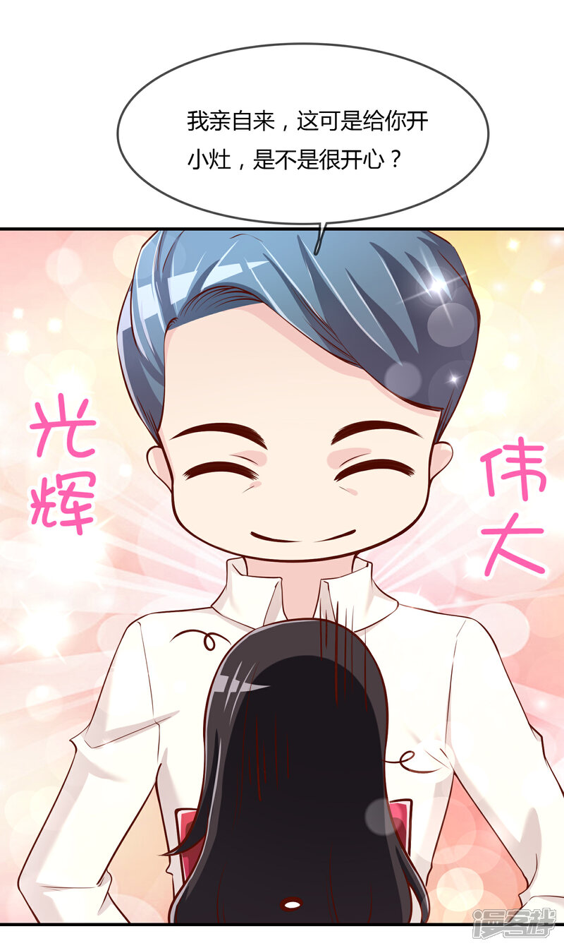 《不要打扰我飞升》第70话 交易 第42页
