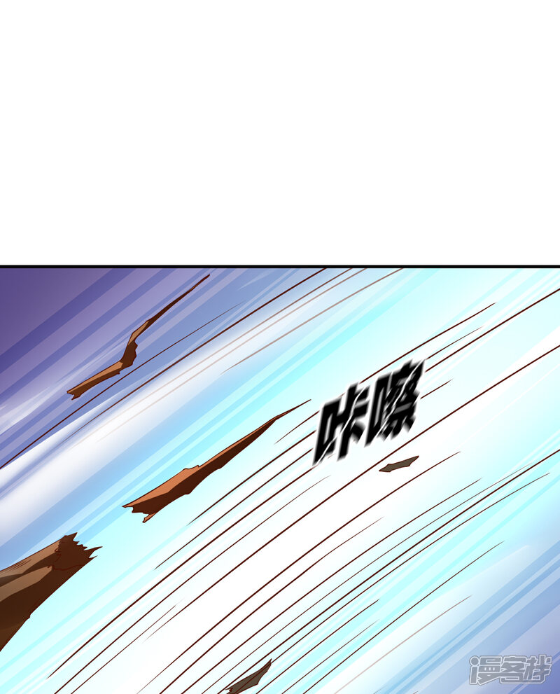 《不要打扰我飞升》第70话 交易 第4页