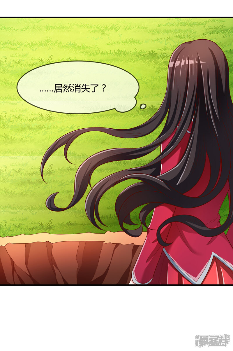 《不要打扰我飞升》第70话 交易 第6页