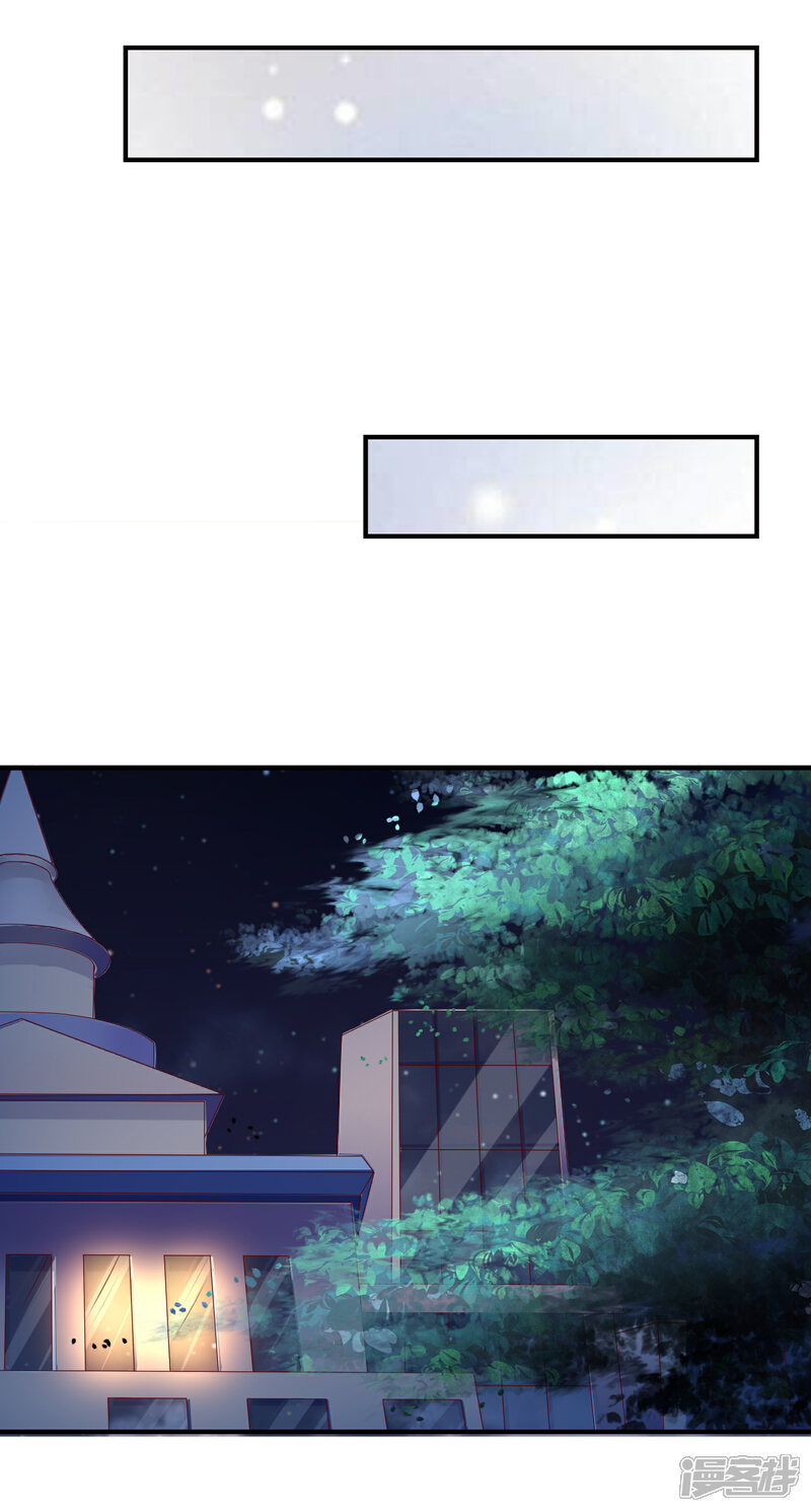 《不要打扰我飞升》第71话 绝对不可以悔婚！ 第26页