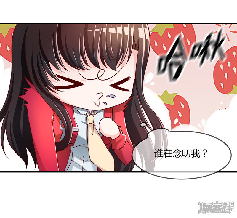 《不要打扰我飞升》第71话 绝对不可以悔婚！ 第28页