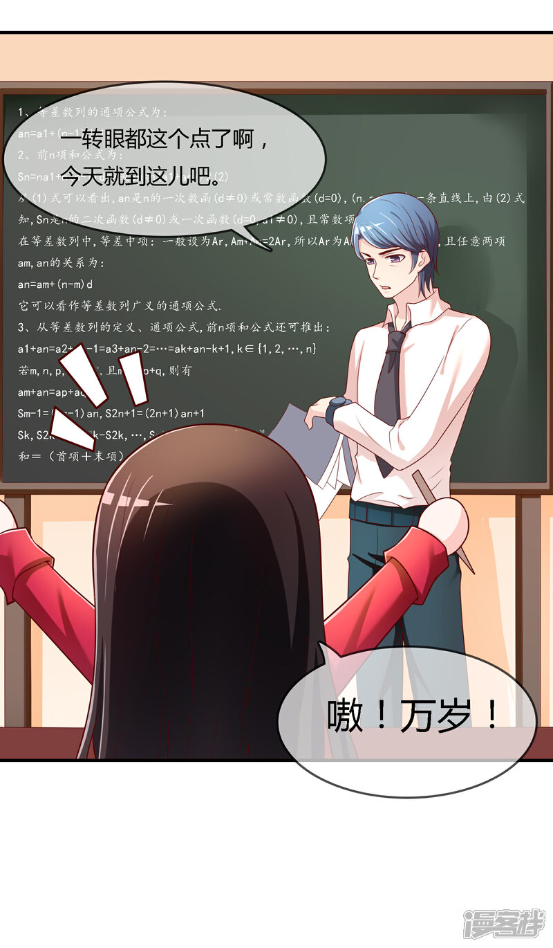 《不要打扰我飞升》第71话 绝对不可以悔婚！ 第29页