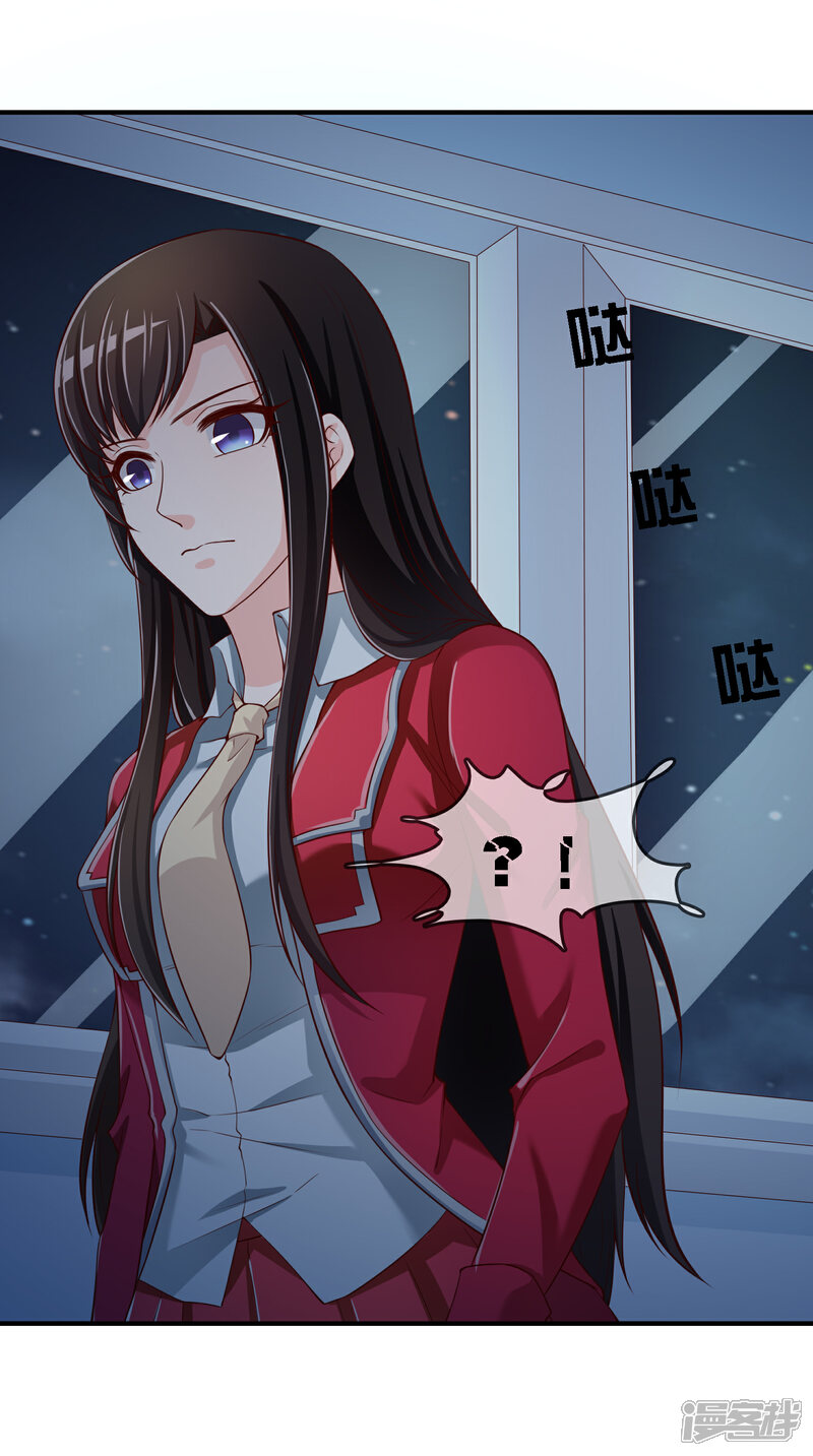 《不要打扰我飞升》第71话 绝对不可以悔婚！ 第33页