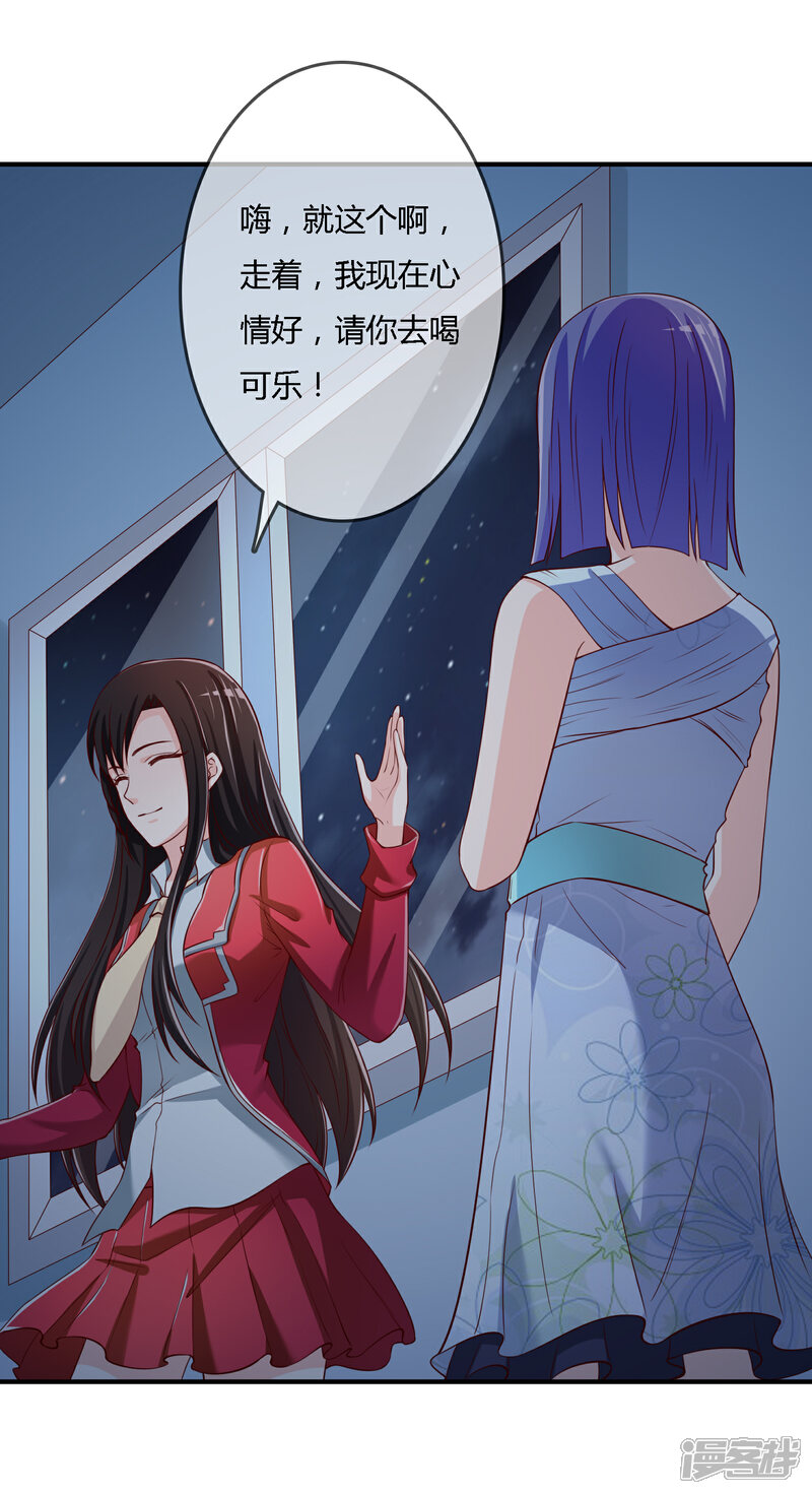 《不要打扰我飞升》第71话 绝对不可以悔婚！ 第38页