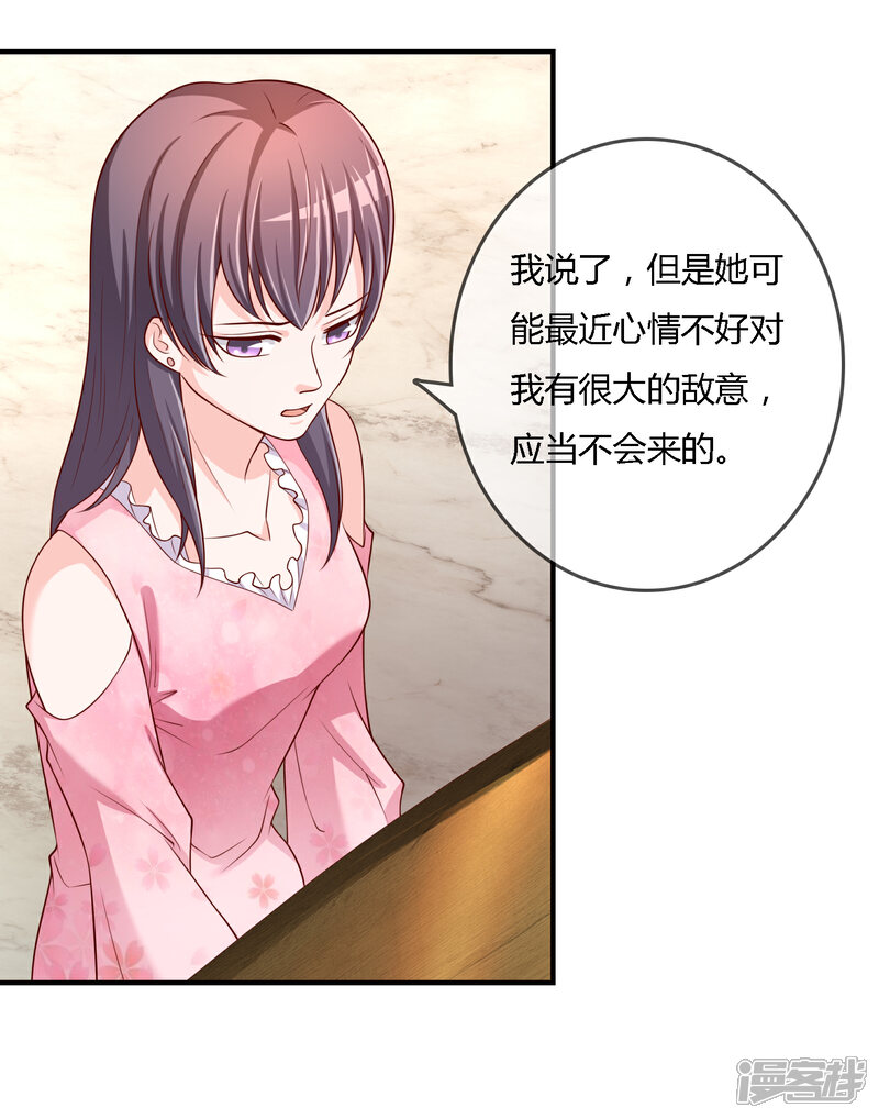 《不要打扰我飞升》第71话 绝对不可以悔婚！ 第9页