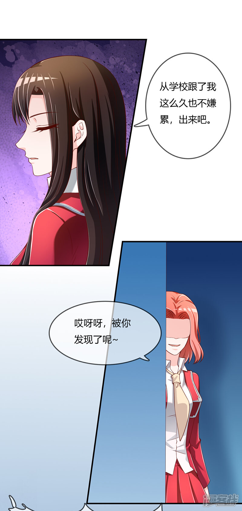《不要打扰我飞升》第72话 想要司清的血 第15页