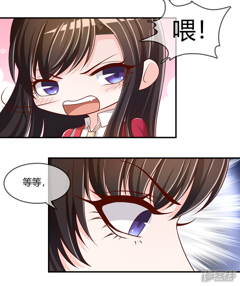 《不要打扰我飞升》第72话 想要司清的血 第28页