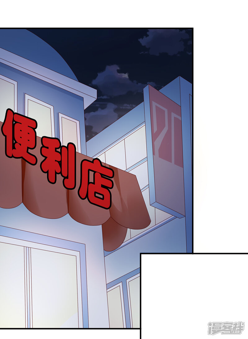 《不要打扰我飞升》第72话 想要司清的血 第2页