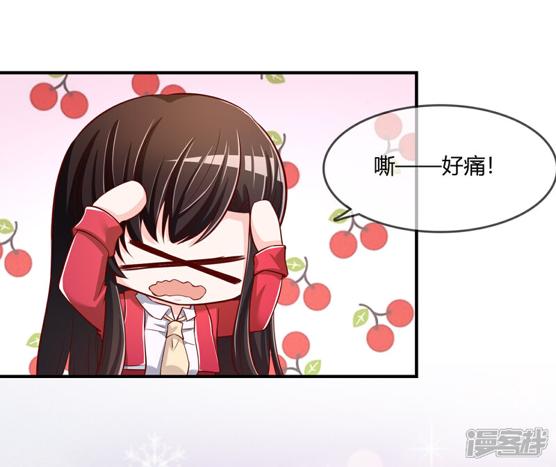 《不要打扰我飞升》第72话 想要司清的血 第33页