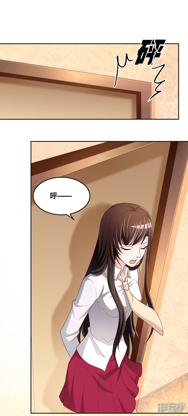 《不要打扰我飞升》第73话 喜欢你是认真的 第13页