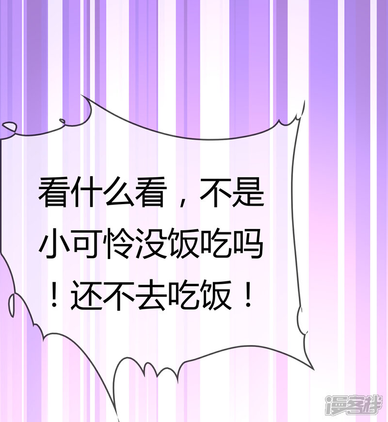 《不要打扰我飞升》第73话 喜欢你是认真的 第15页