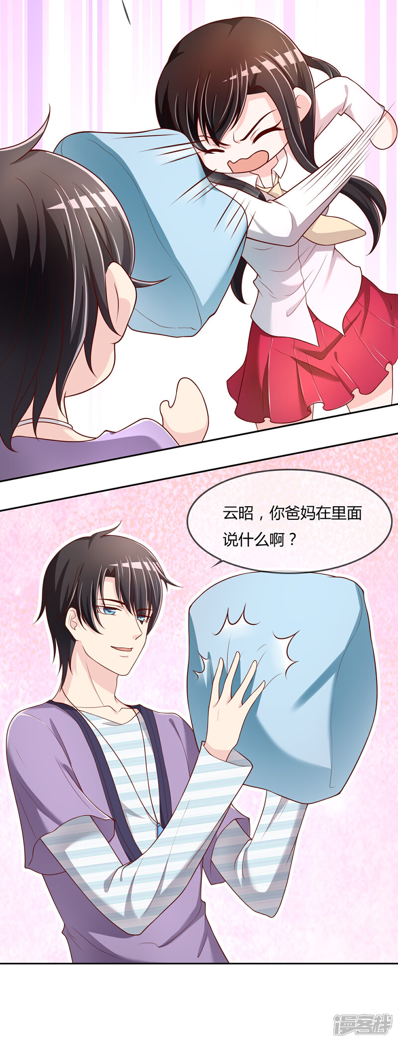 《不要打扰我飞升》第73话 喜欢你是认真的 第16页