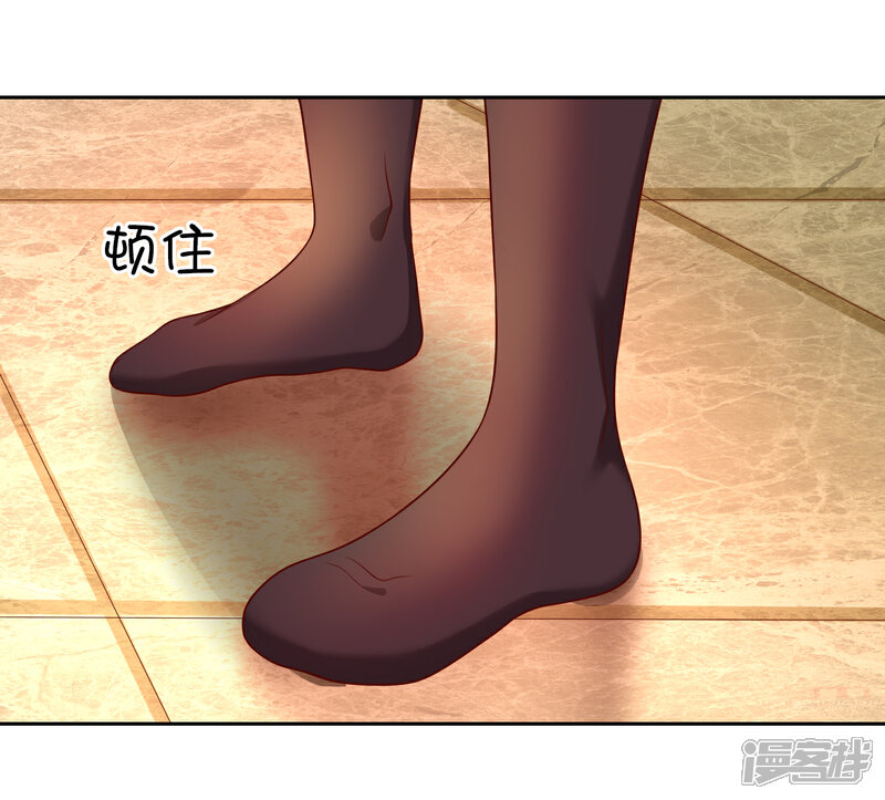 《不要打扰我飞升》第73话 喜欢你是认真的 第18页