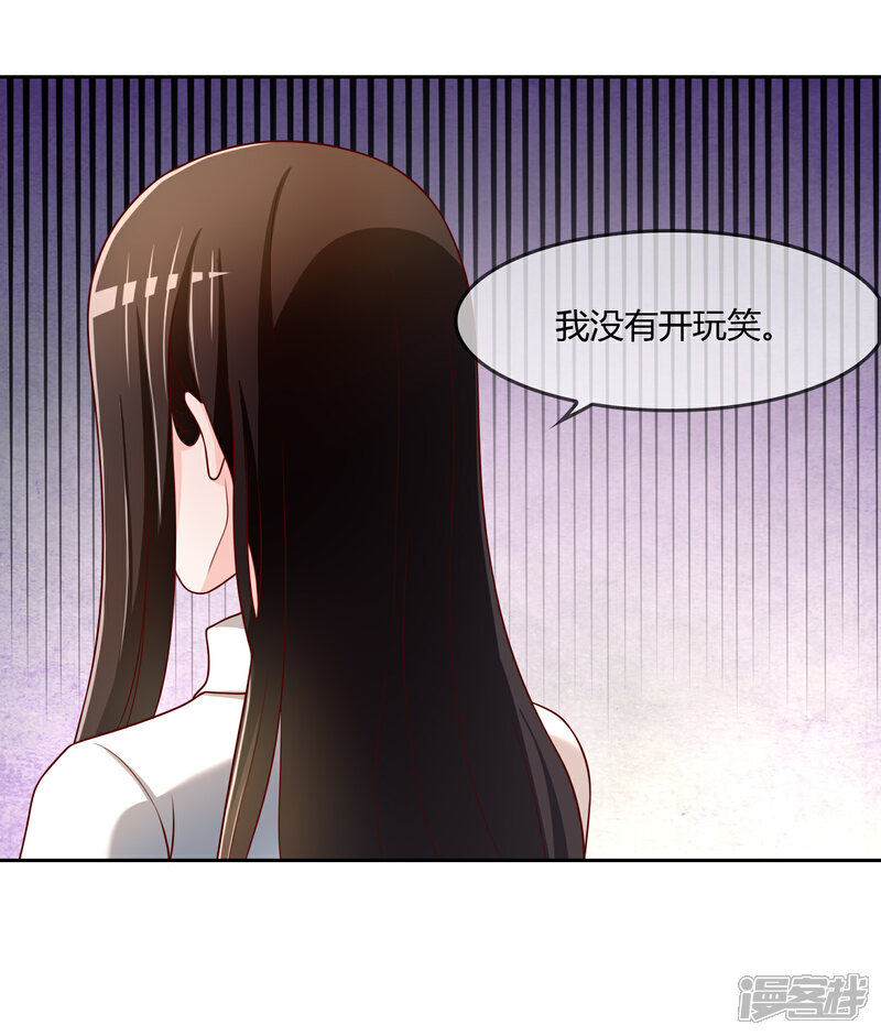 《不要打扰我飞升》第73话 喜欢你是认真的 第19页