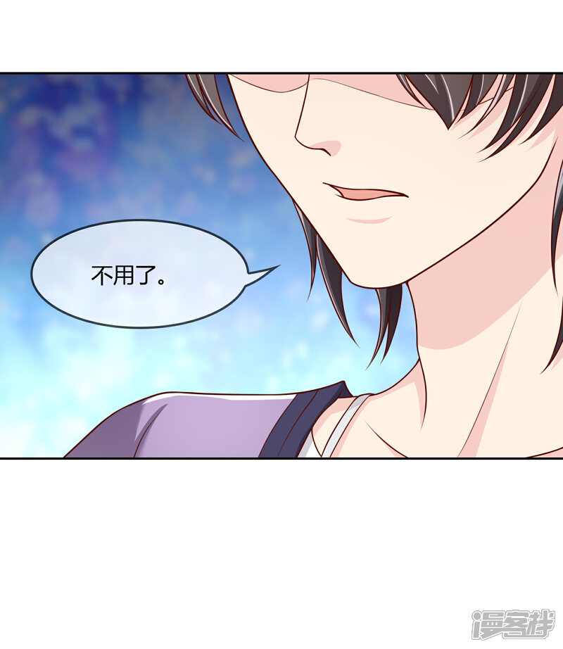 《不要打扰我飞升》第73话 喜欢你是认真的 第32页