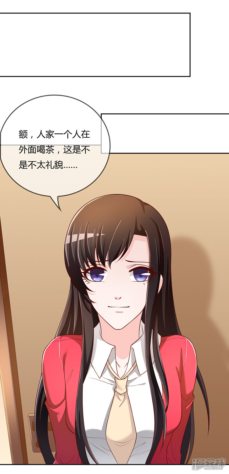《不要打扰我飞升》第73话 喜欢你是认真的 第8页