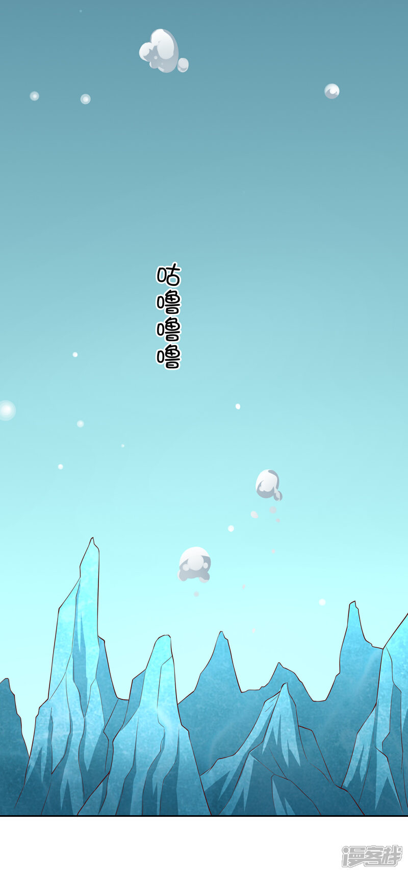 《不要打扰我飞升》第74话 冰雪胡封印 第13页