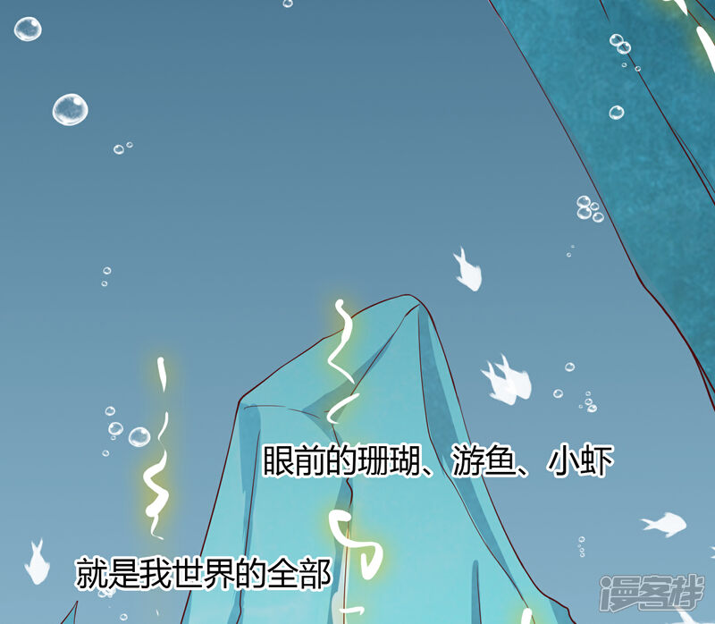 《不要打扰我飞升》第74话 冰雪胡封印 第15页