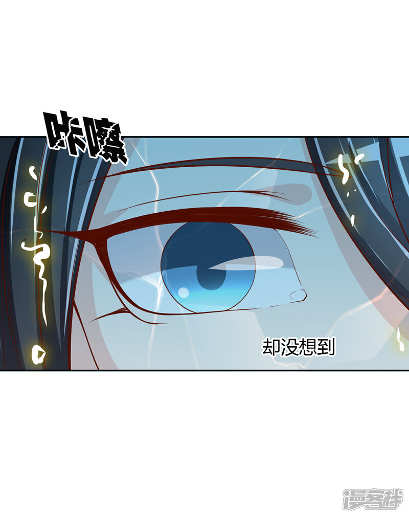 《不要打扰我飞升》第74话 冰雪胡封印 第20页