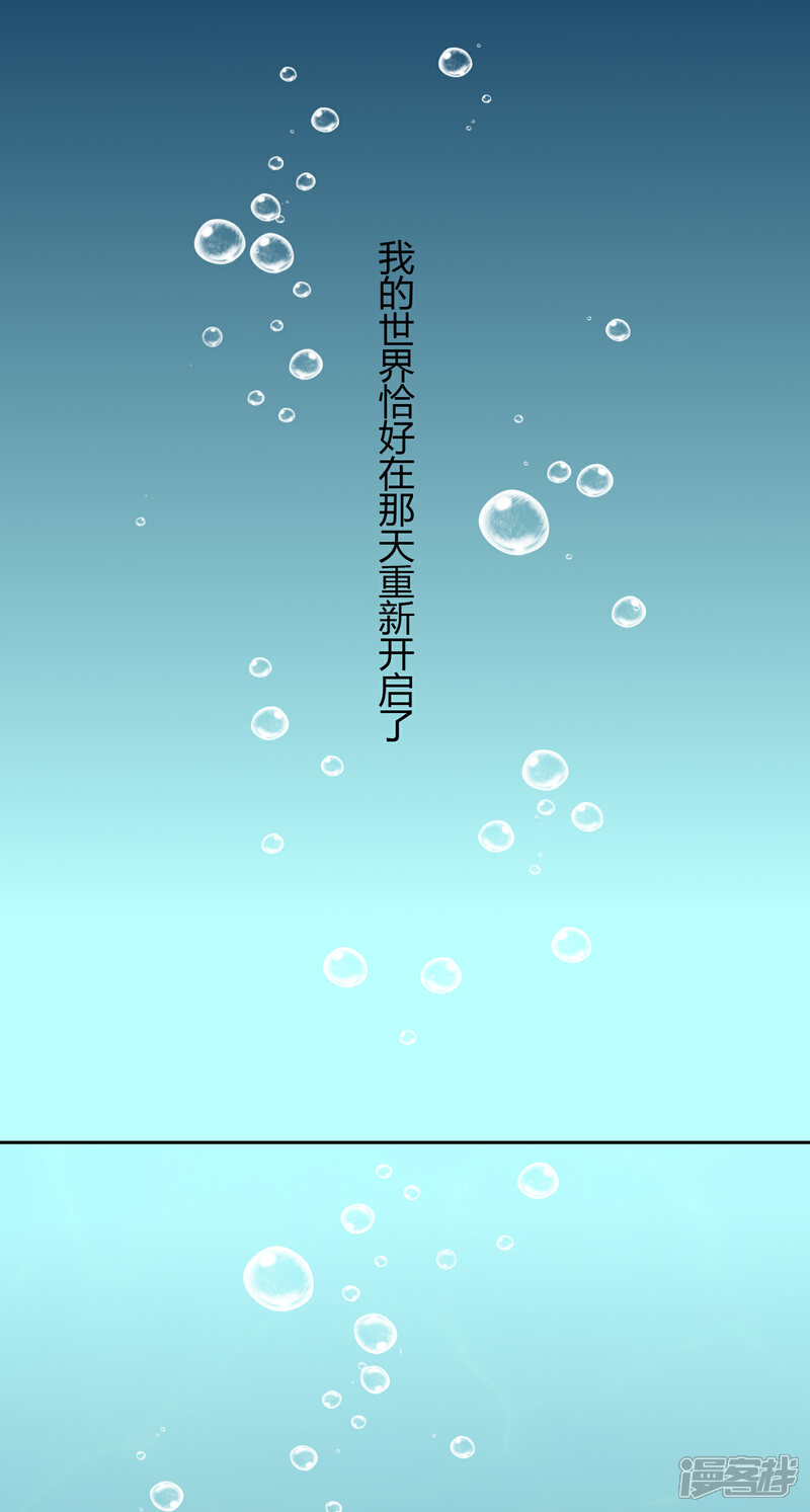 《不要打扰我飞升》第74话 冰雪胡封印 第21页