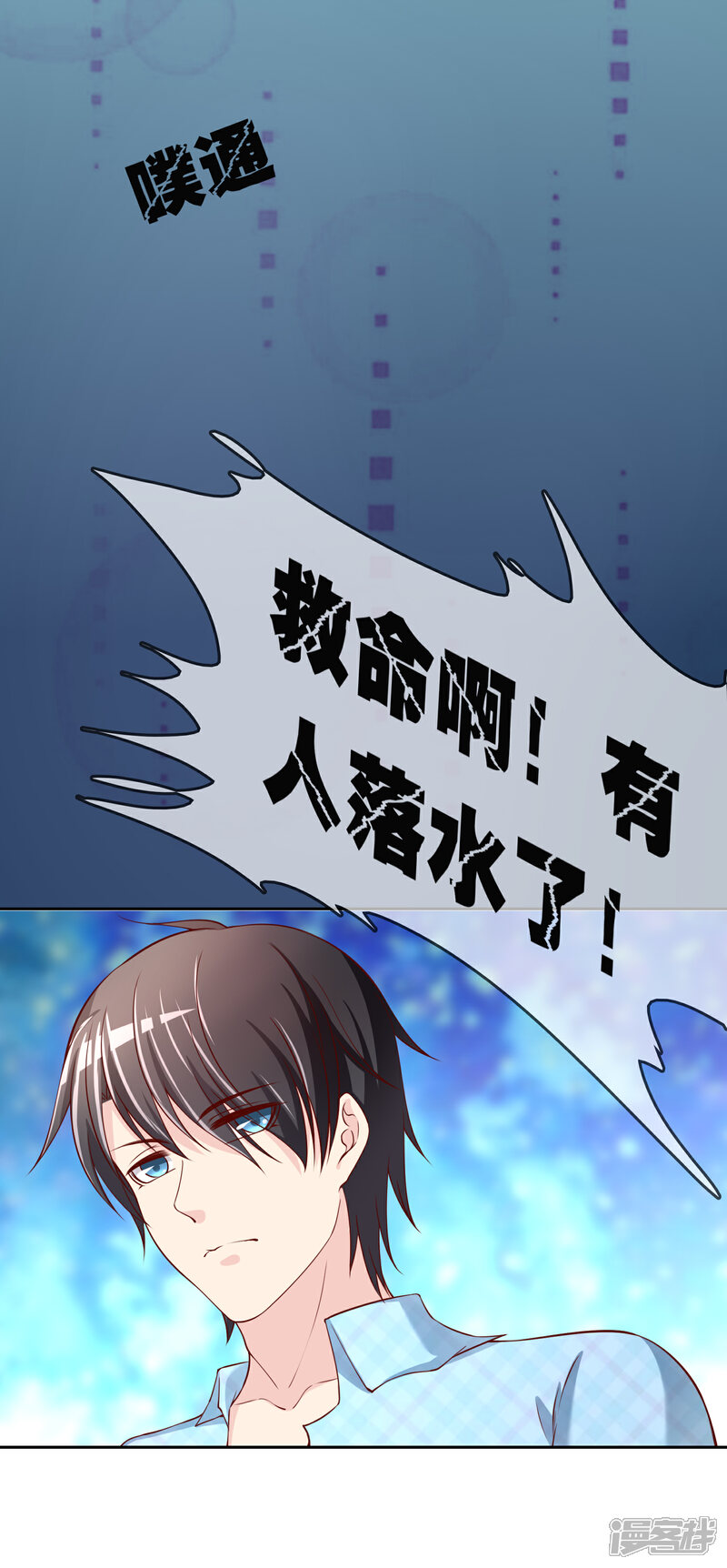 《不要打扰我飞升》第74话 冰雪胡封印 第23页