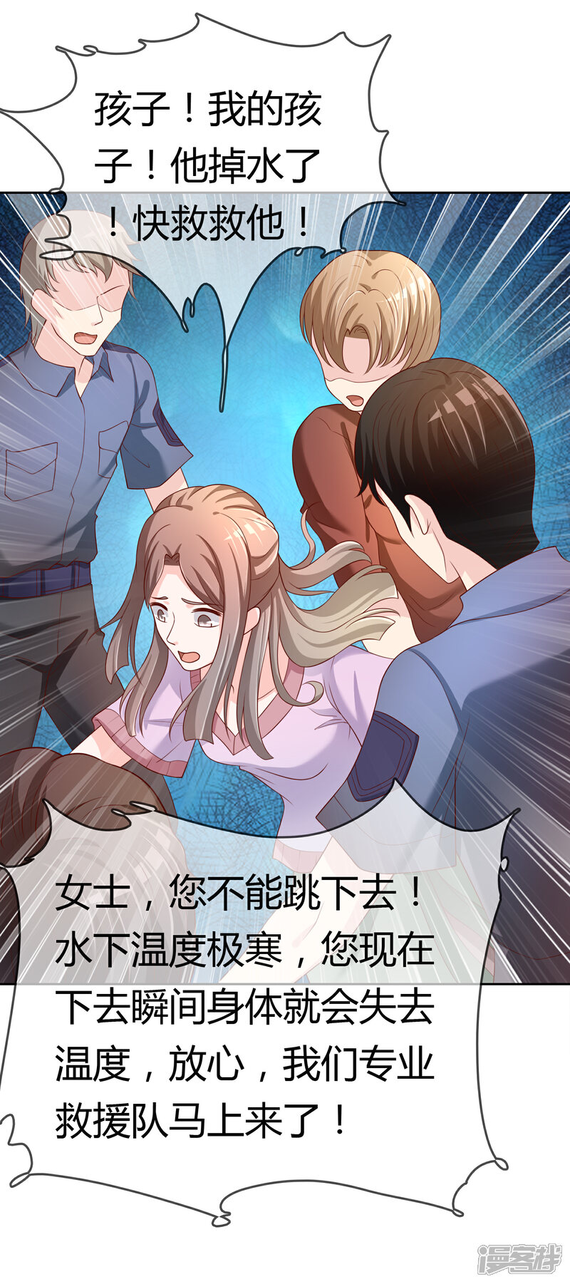 《不要打扰我飞升》第74话 冰雪胡封印 第24页