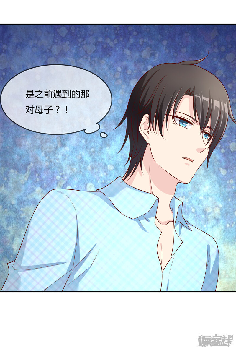 《不要打扰我飞升》第74话 冰雪胡封印 第25页