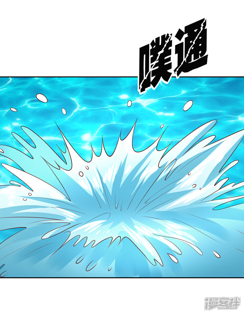 《不要打扰我飞升》第74话 冰雪胡封印 第26页