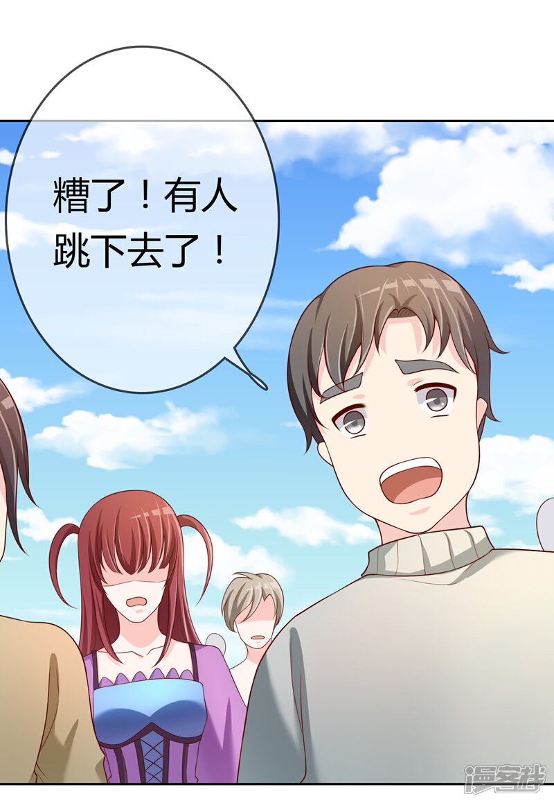 《不要打扰我飞升》第74话 冰雪胡封印 第27页