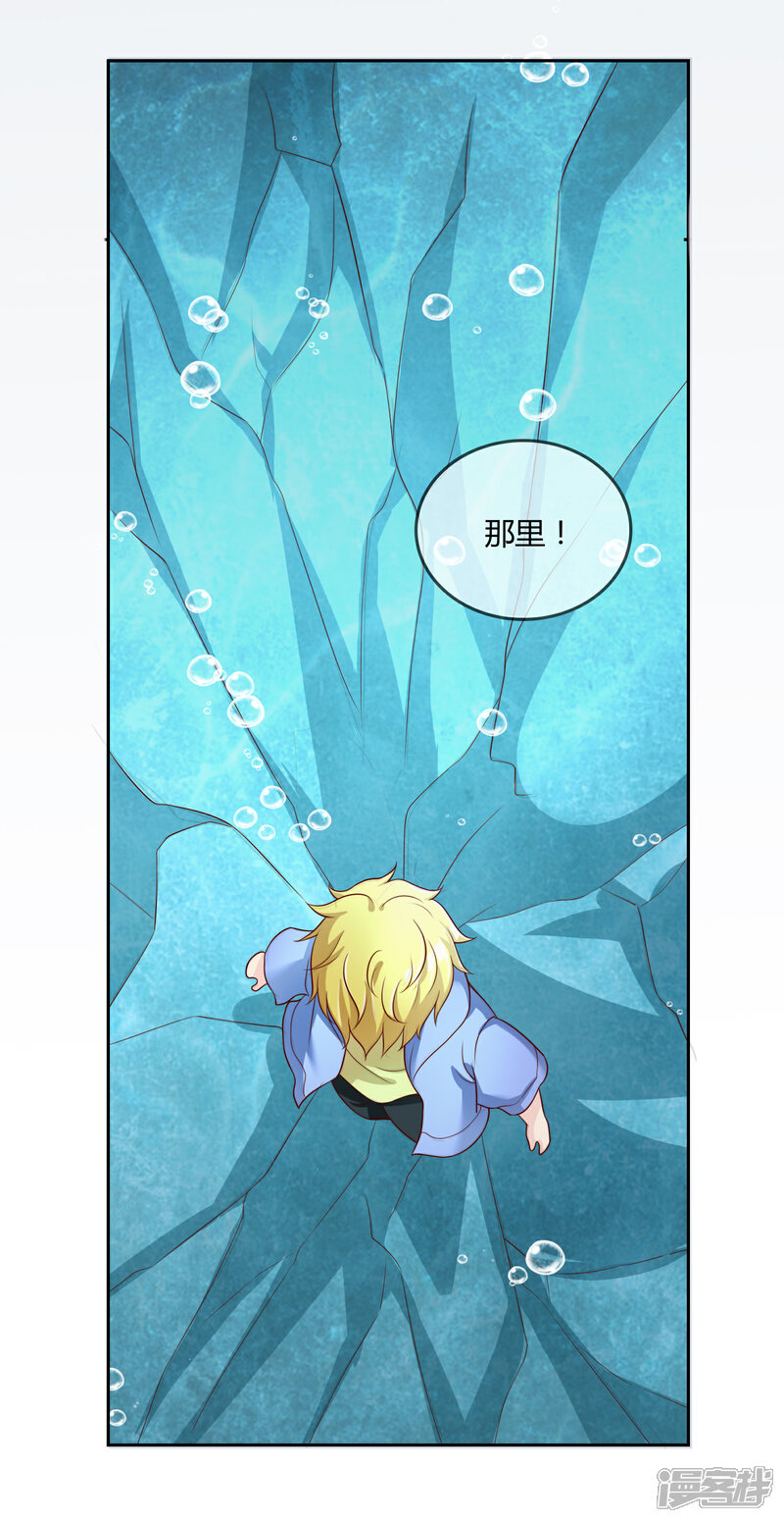 《不要打扰我飞升》第74话 冰雪胡封印 第30页