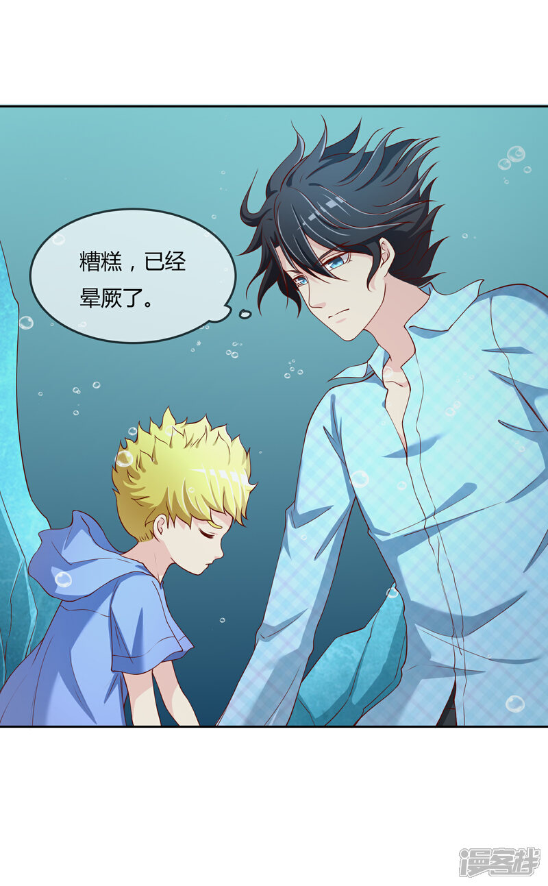 《不要打扰我飞升》第74话 冰雪胡封印 第31页