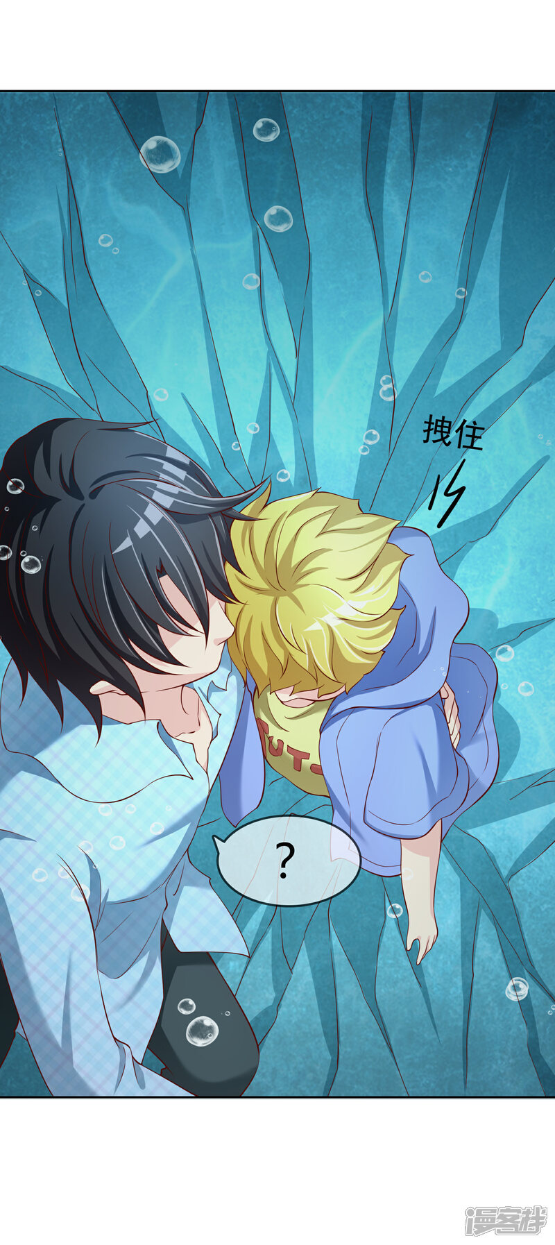 《不要打扰我飞升》第74话 冰雪胡封印 第33页