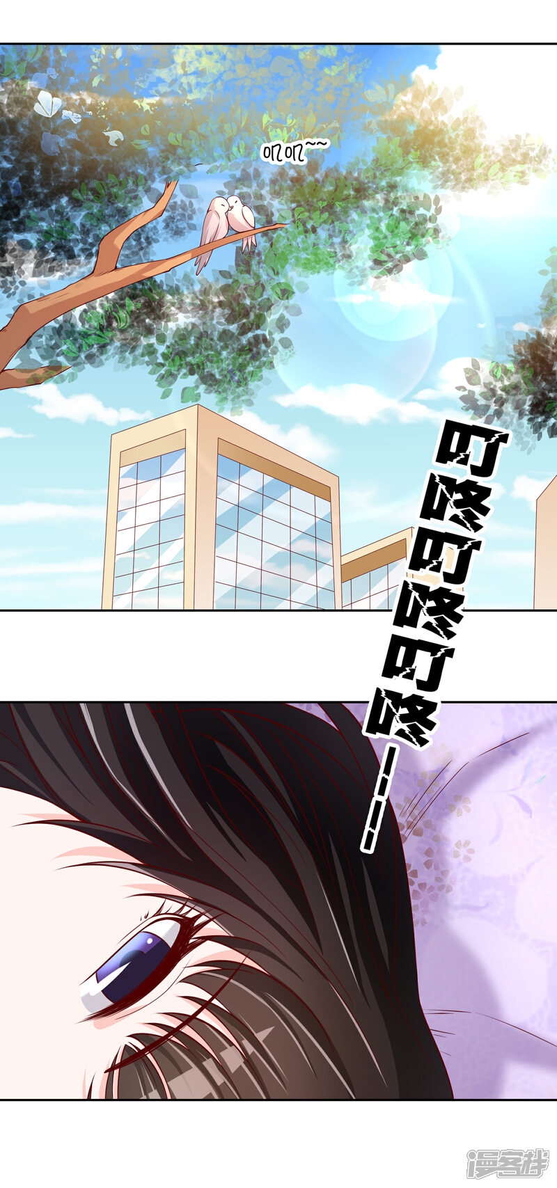 《不要打扰我飞升》第74话 冰雪胡封印 第39页