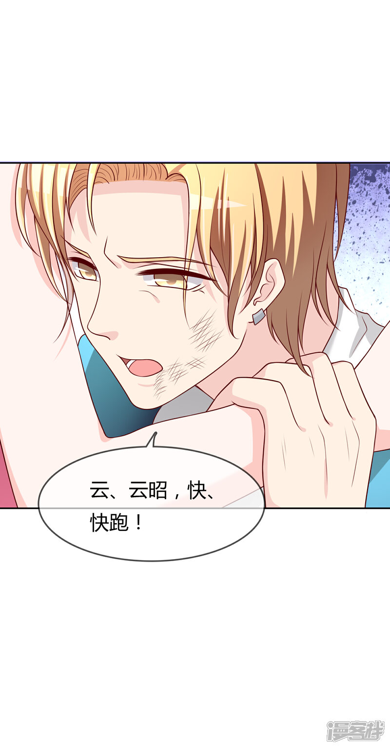 《不要打扰我飞升》第74话 冰雪胡封印 第43页