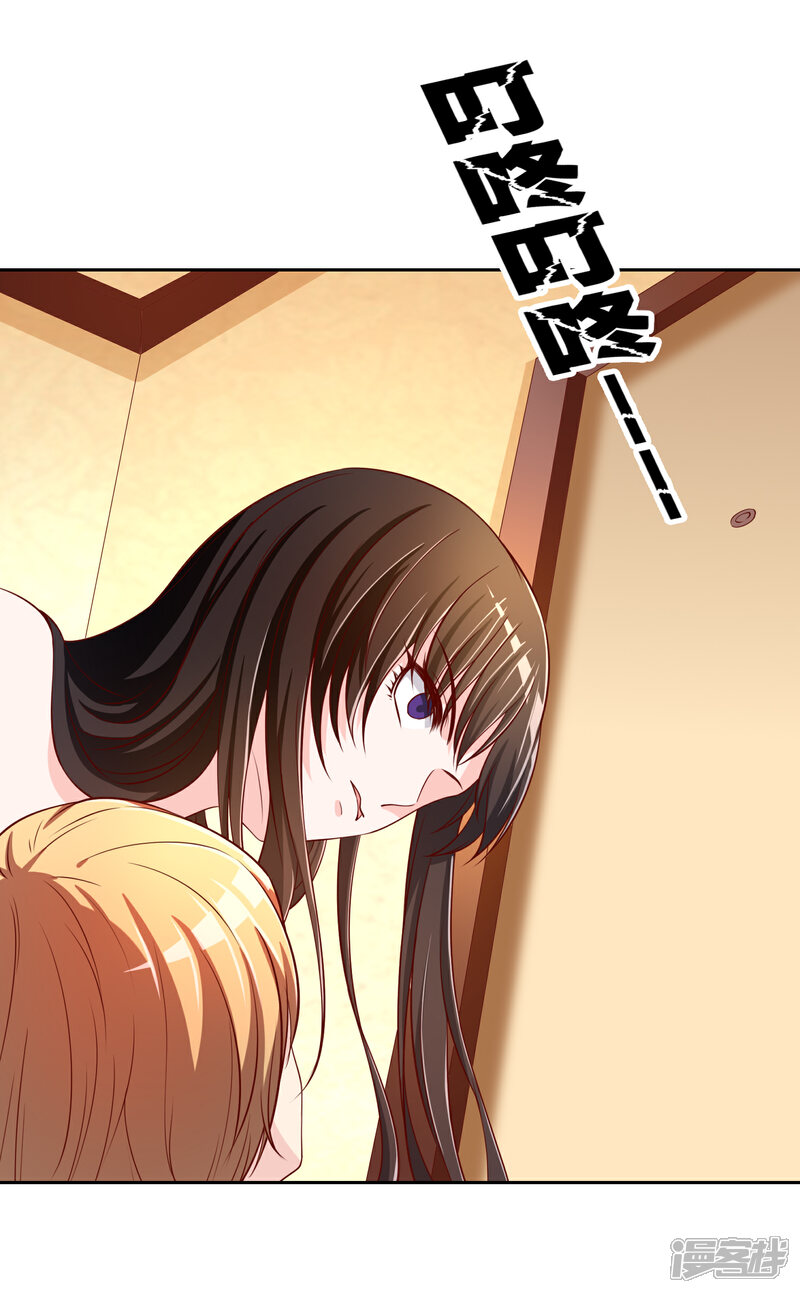 《不要打扰我飞升》第74话 冰雪胡封印 第46页