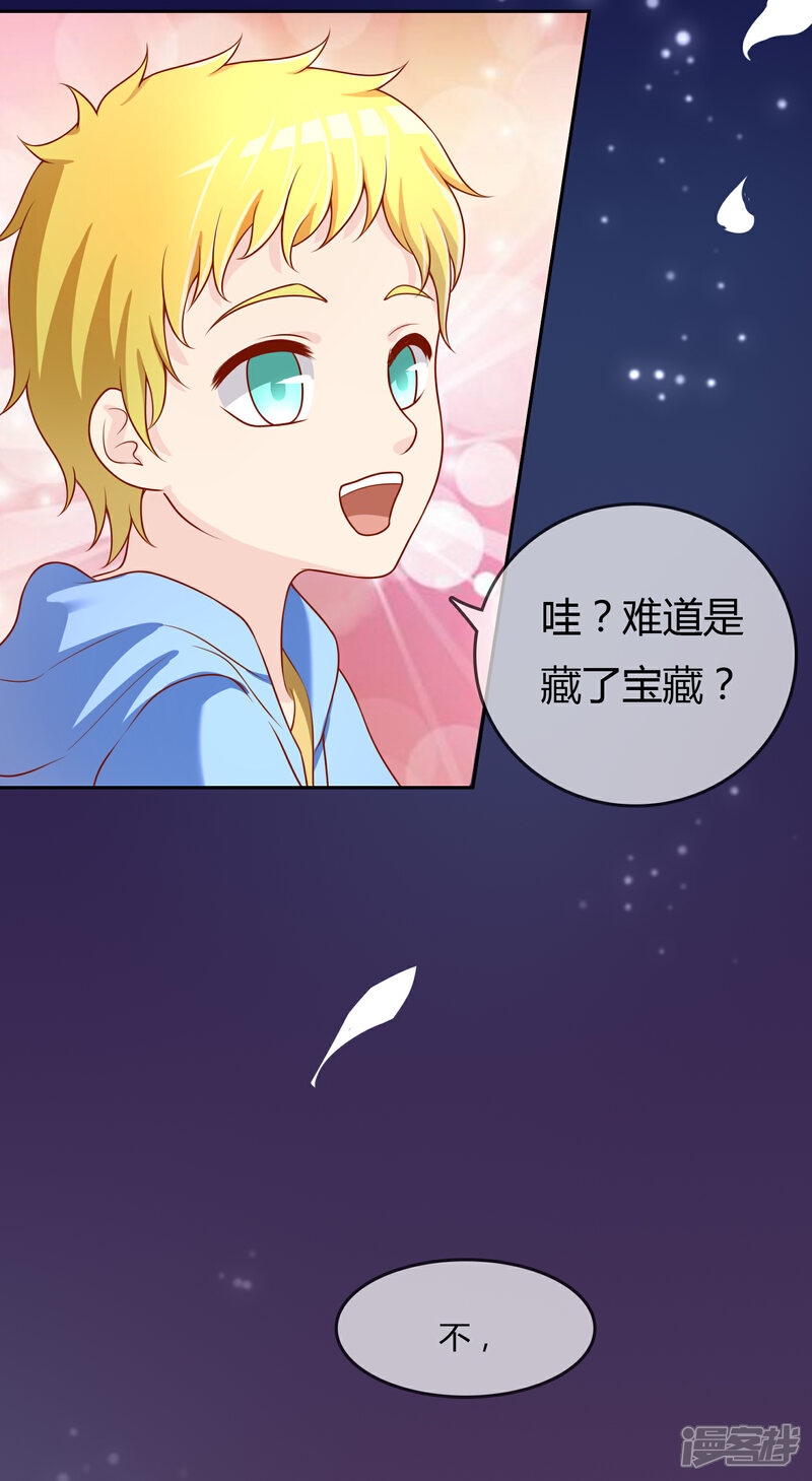《不要打扰我飞升》第74话 冰雪胡封印 第9页