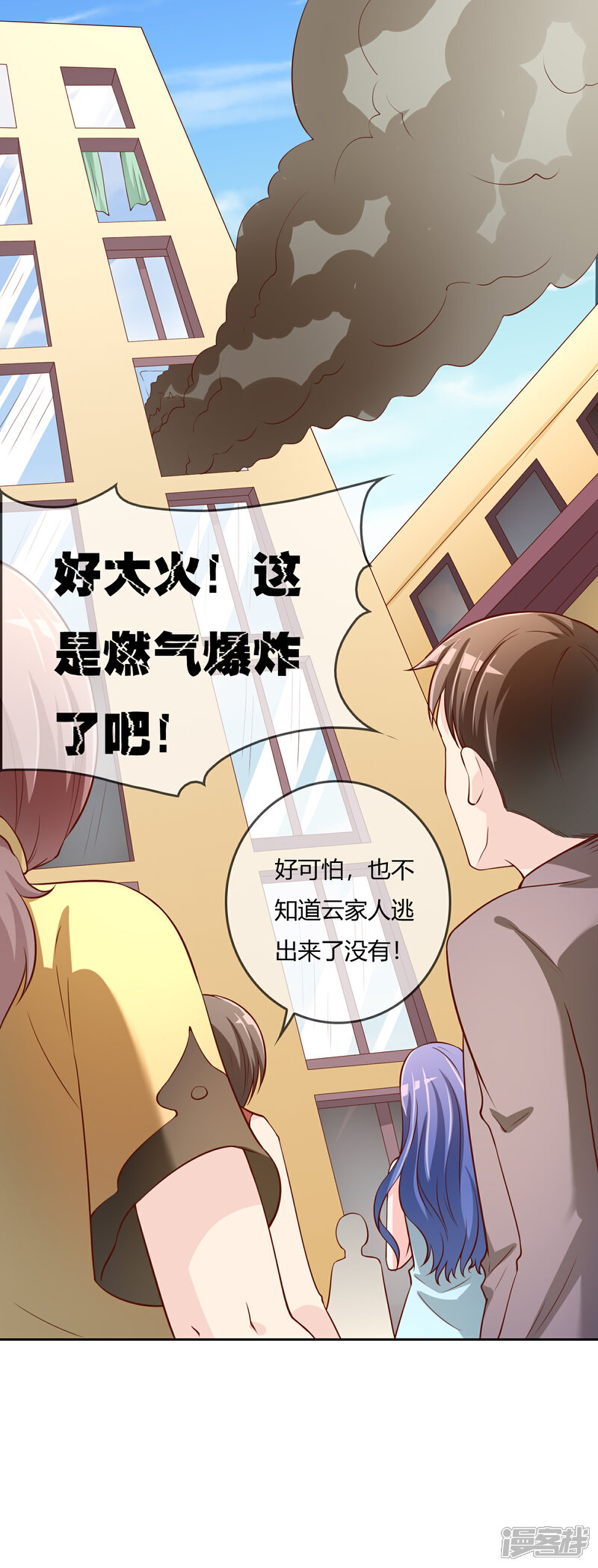 《不要打扰我飞升》第75话 司清的神秘额印 第13页