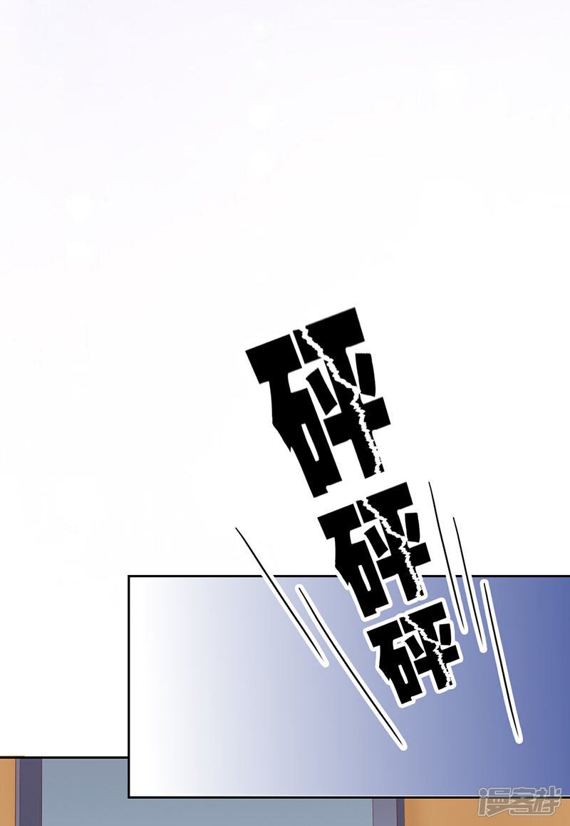 《不要打扰我飞升》第75话 司清的神秘额印 第18页