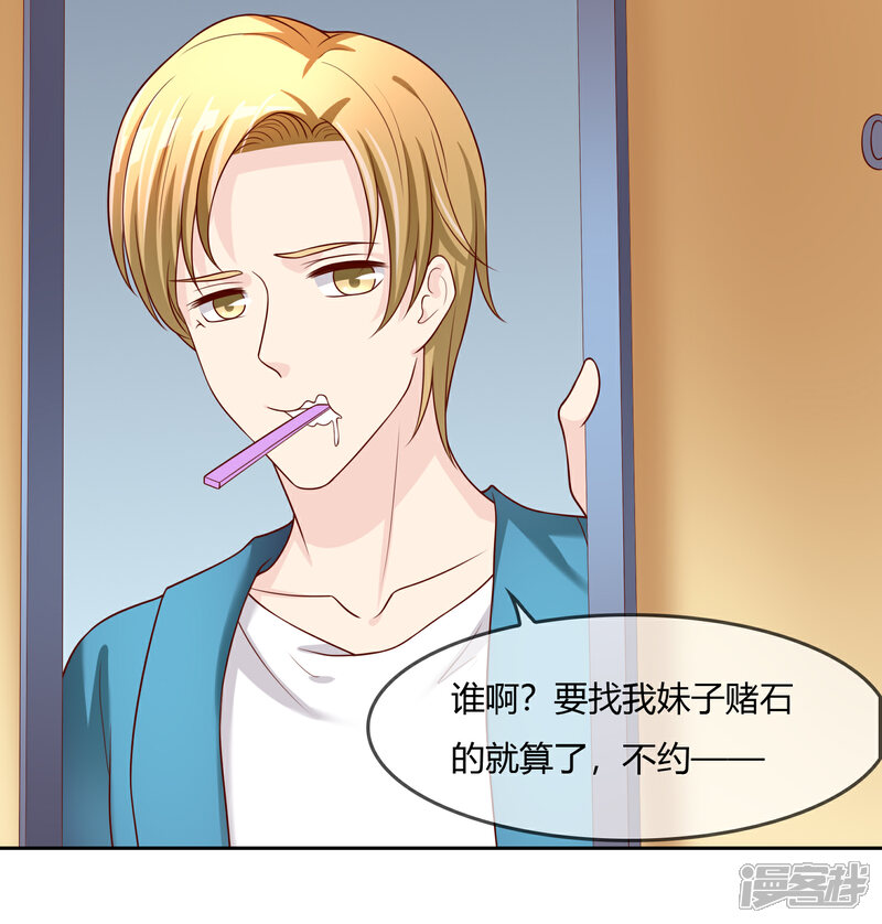 《不要打扰我飞升》第75话 司清的神秘额印 第19页