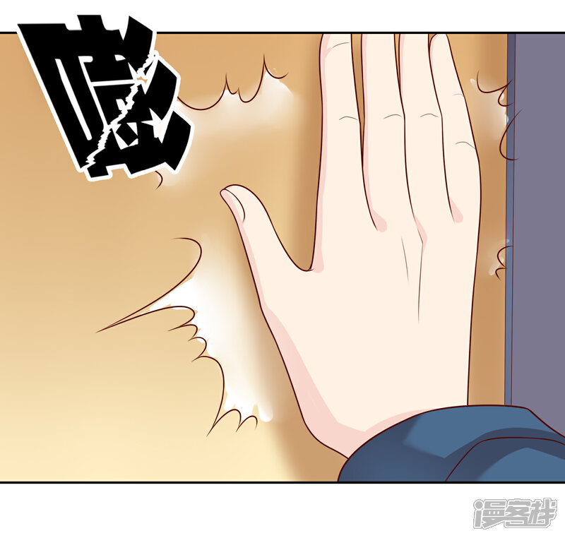 《不要打扰我飞升》第75话 司清的神秘额印 第20页