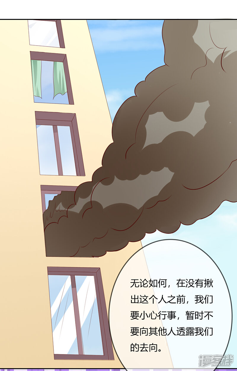 《不要打扰我飞升》第75话 司清的神秘额印 第28页