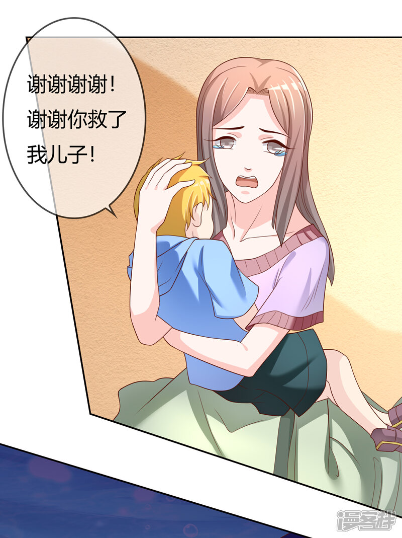 《不要打扰我飞升》第75话 司清的神秘额印 第2页
