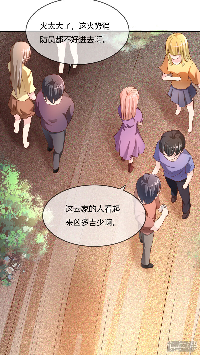 《不要打扰我飞升》第75话 司清的神秘额印 第33页