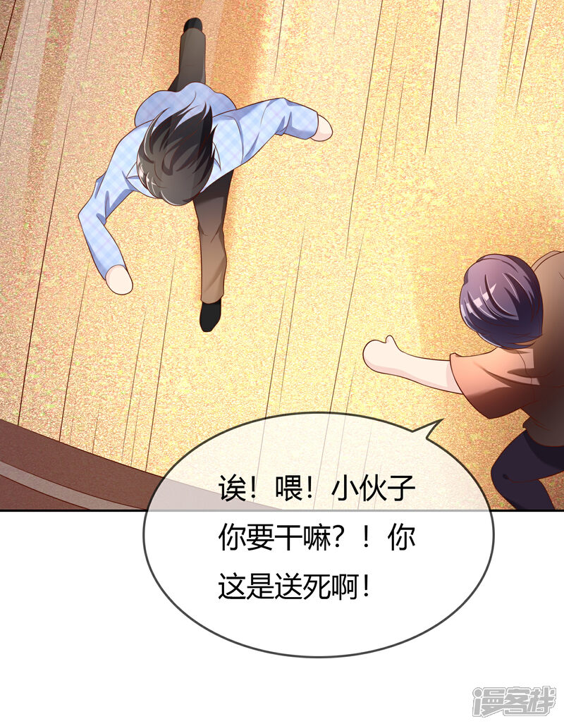 《不要打扰我飞升》第75话 司清的神秘额印 第34页