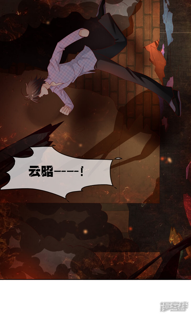 《不要打扰我飞升》第75话 司清的神秘额印 第38页