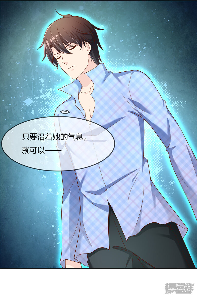 《不要打扰我飞升》第75话 司清的神秘额印 第42页