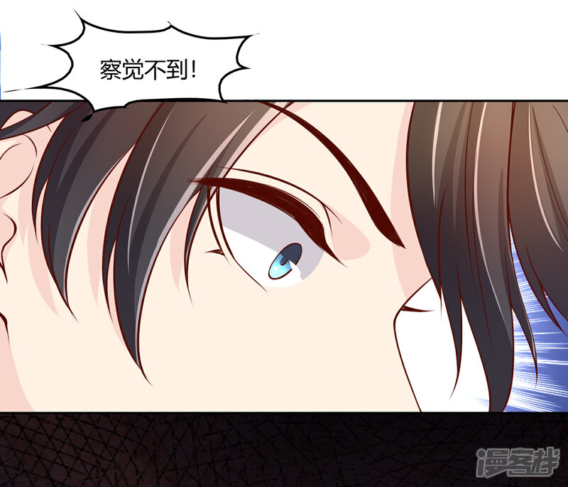 《不要打扰我飞升》第75话 司清的神秘额印 第43页